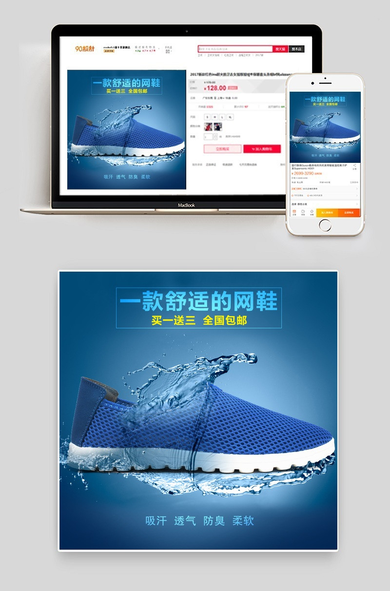 男士布鞋科技蓝防水特效主图