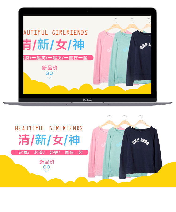 清新甜美风女装卫衣全屏海报PSD模版