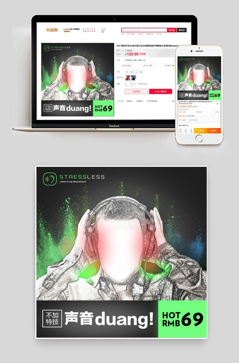 合成创意直通车