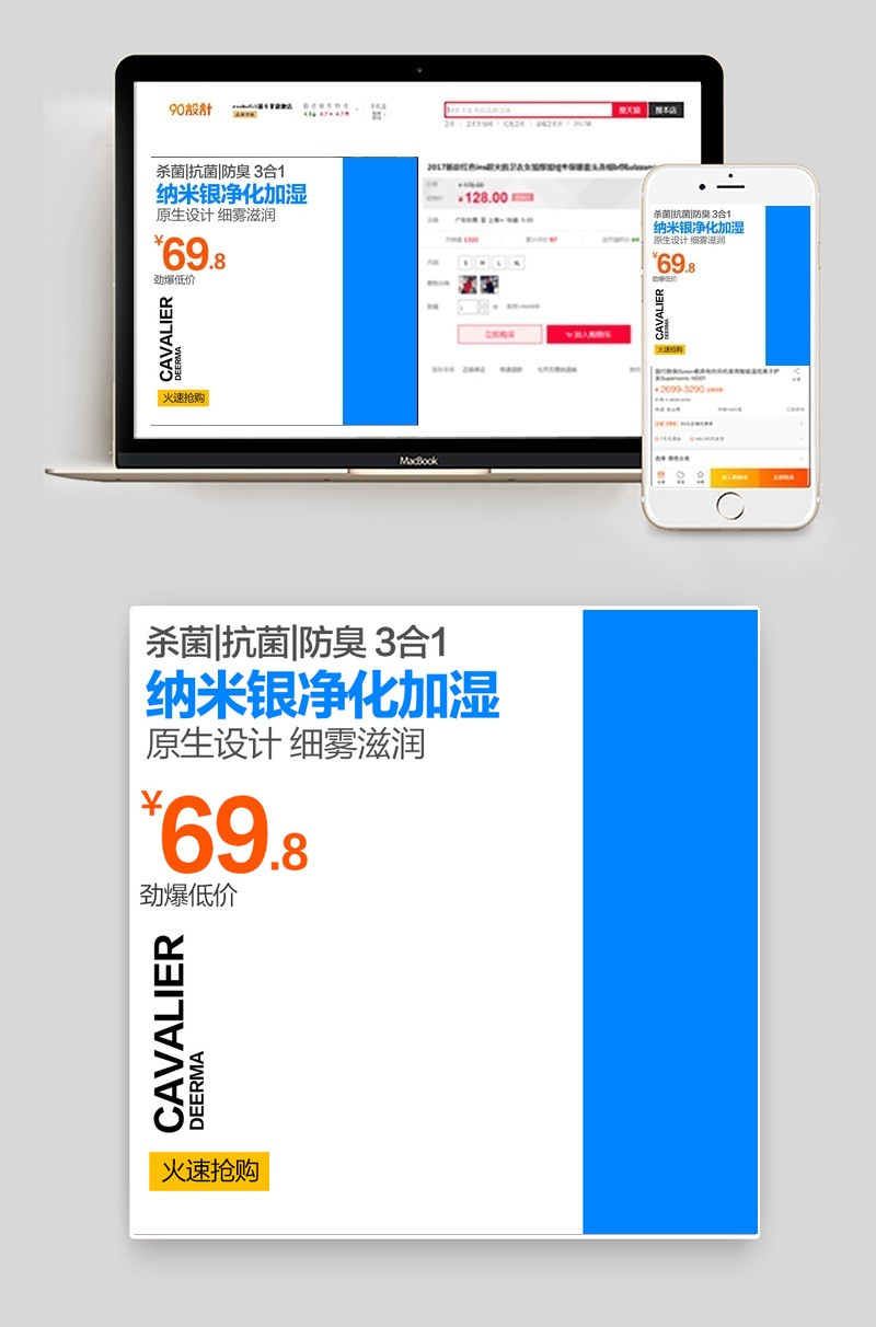 简约风净化器主图直通车psd模板
