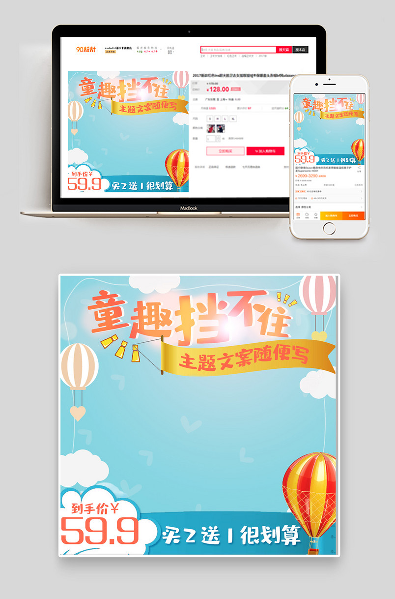 京东小清新全球儿童生活节母婴玩具儿童洗护用品促销直通车图