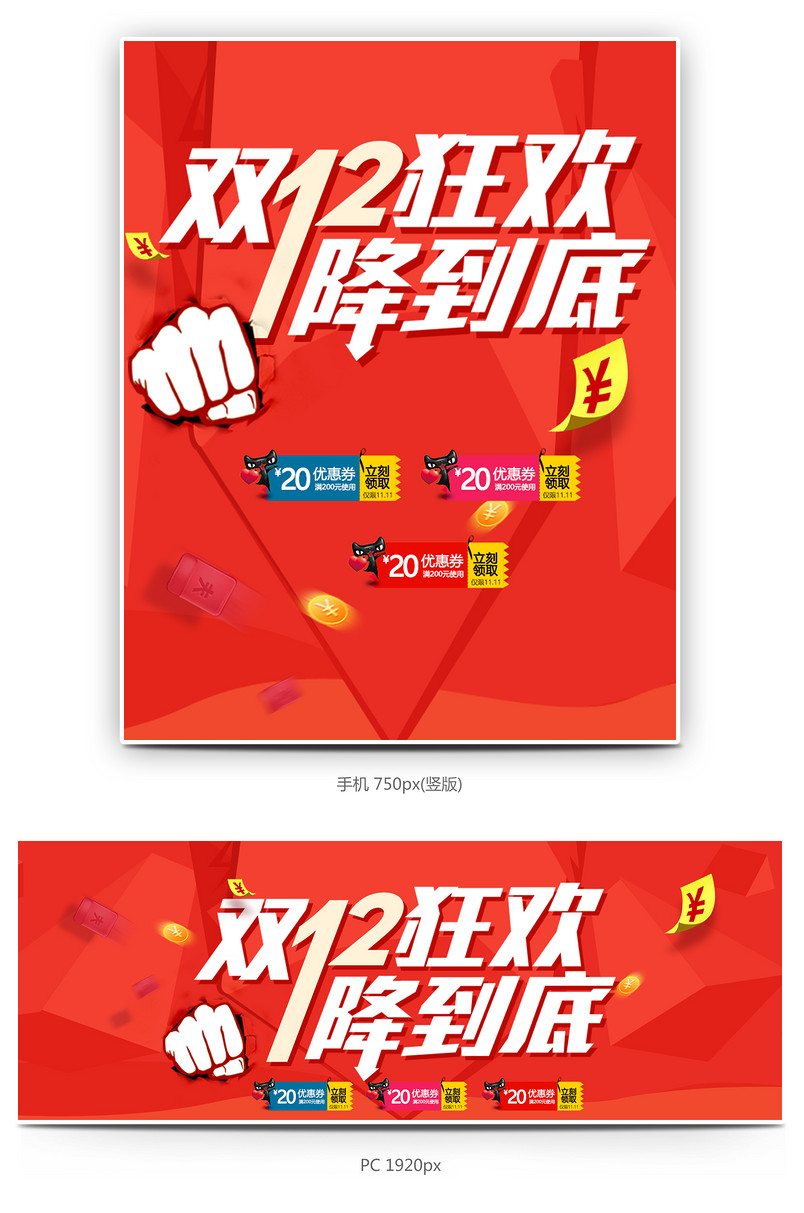 炫酷风双12数码产品促销全屏海报模版			