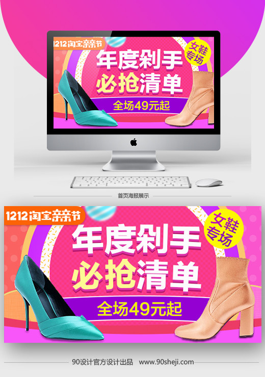 唯美淘宝双十二双12亲亲节PC端钻展PSD模板