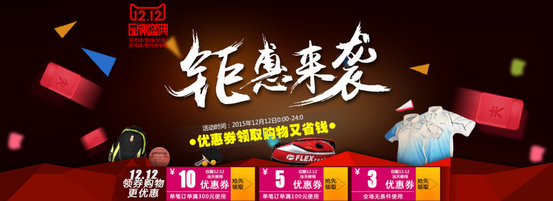 活动海报模板PSD