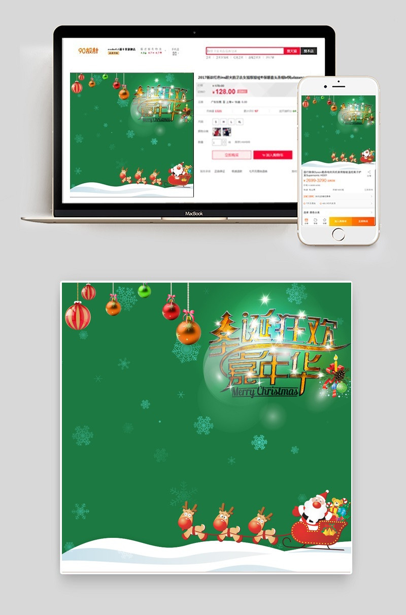 淘宝箱包圣诞节主图促销模板psd下载