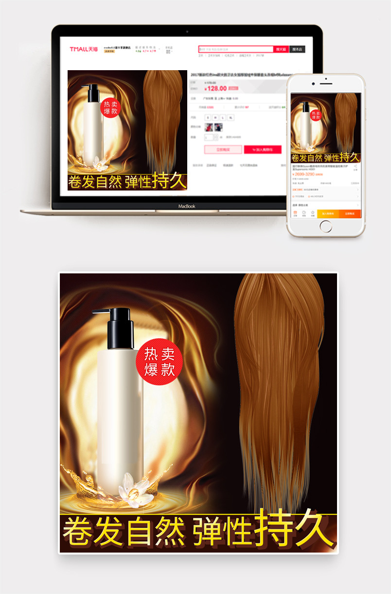 时尚高端洗护用品护发素主图直通车