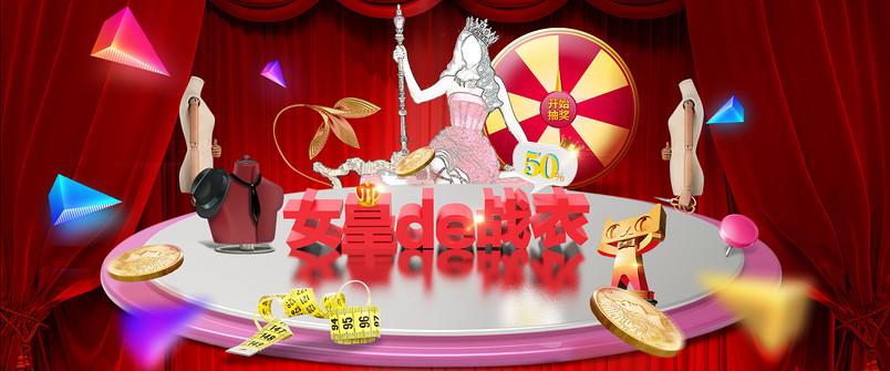 c4d女王节海报女装女皇首页海报