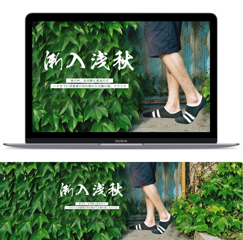 淘宝时尚男袜海报psd模版