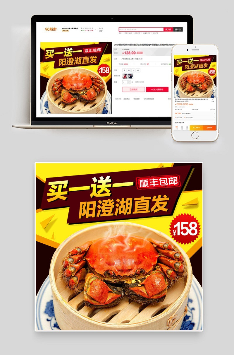 阳澄湖大闸蟹生鲜食品美食主图直通车