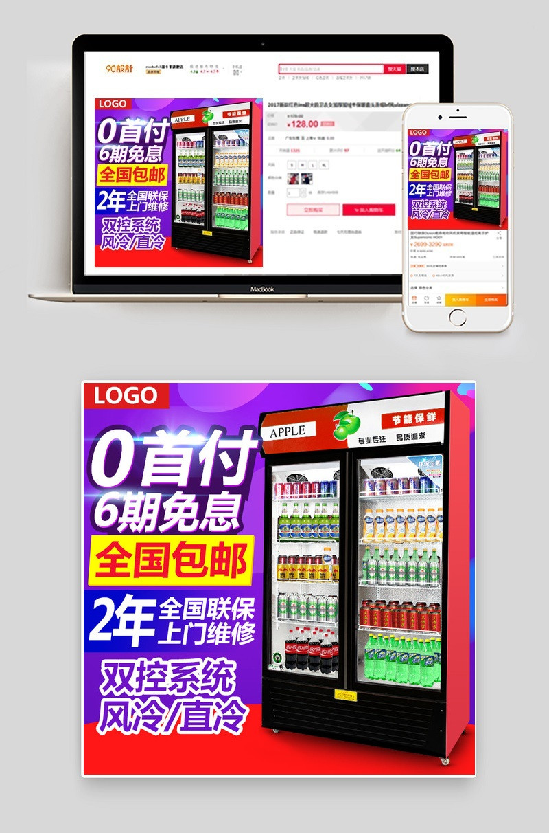 主图 背景 首页 推广 电器 直通车 钻展 推广图 海报 页面 商用主图 电器主图 大家电主图 大家电 小家电 炫彩主图 活动气氛 大气主图 活动气氛主图