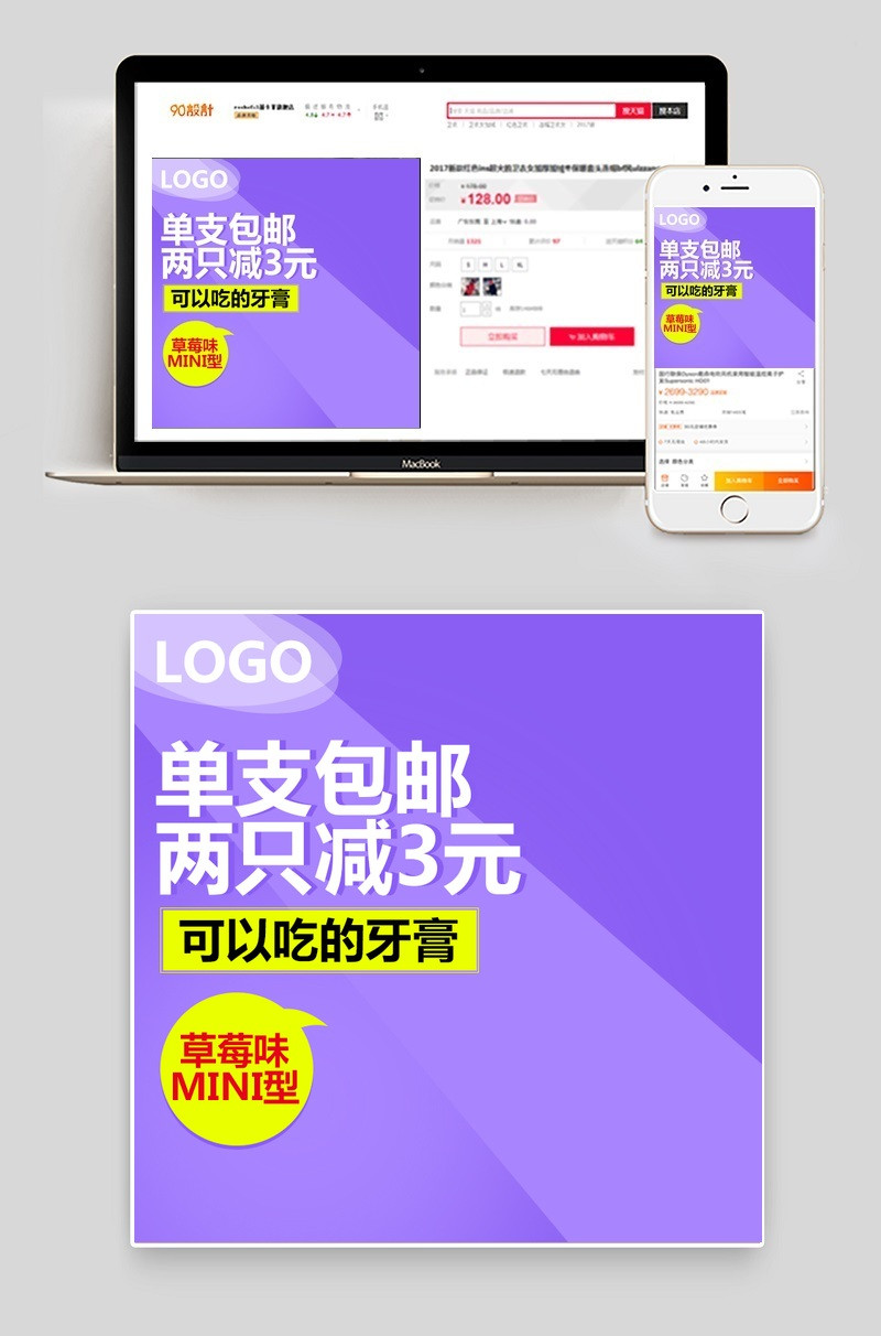 时尚牙膏生活用品中华高露洁主图