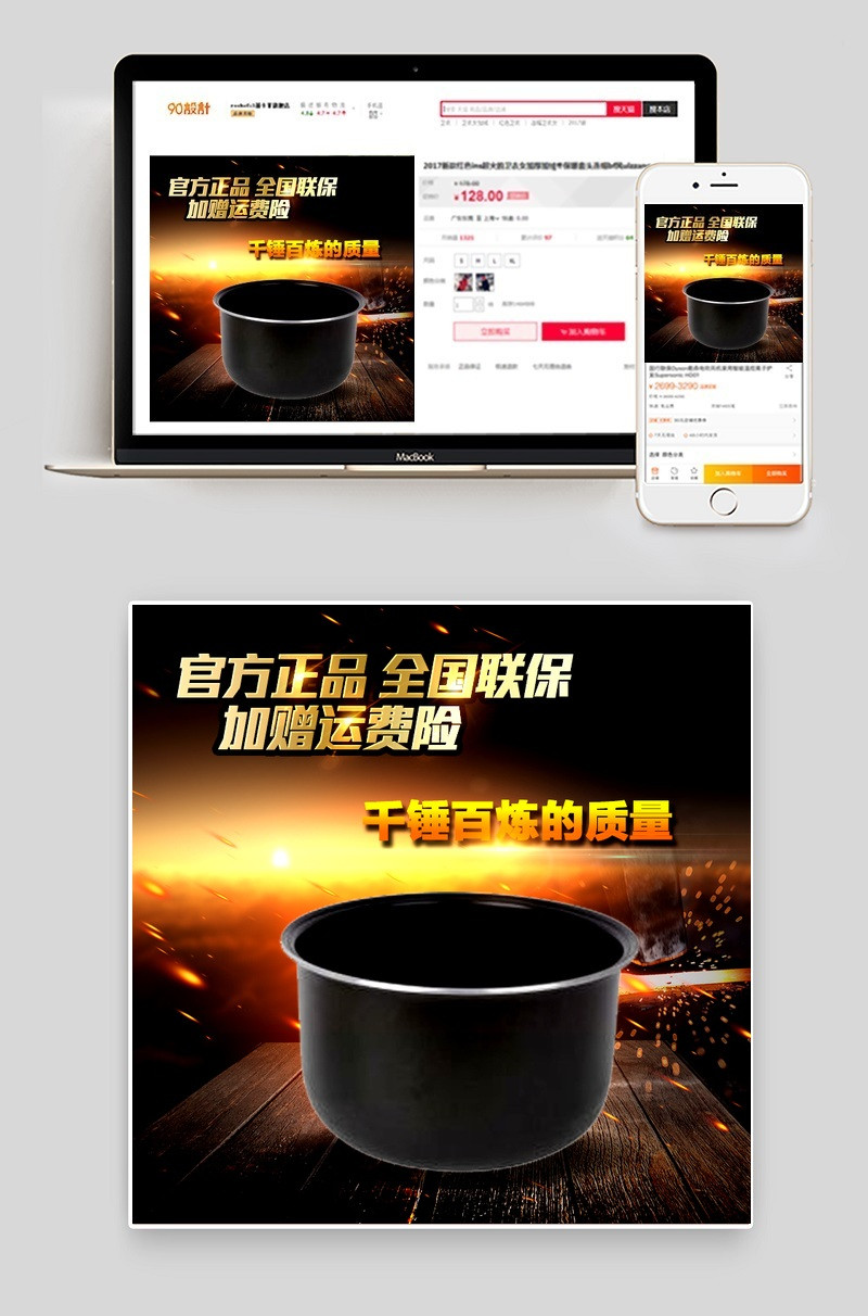 淘宝不锈钢锅其他时尚炫酷主图psd