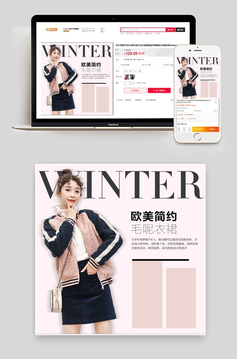 时尚风女装毛呢裙子套装直通车主图