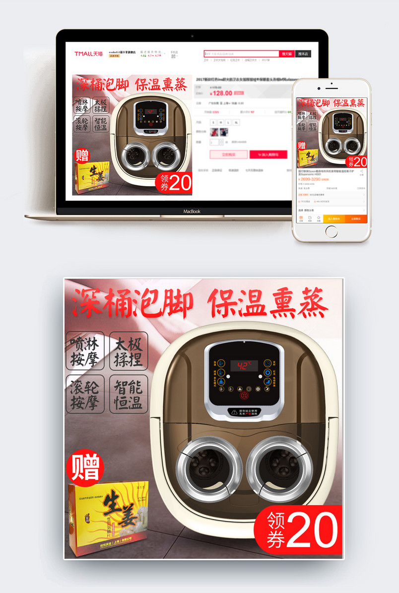 京东中国风足浴盆小家电足浴盆主图背景