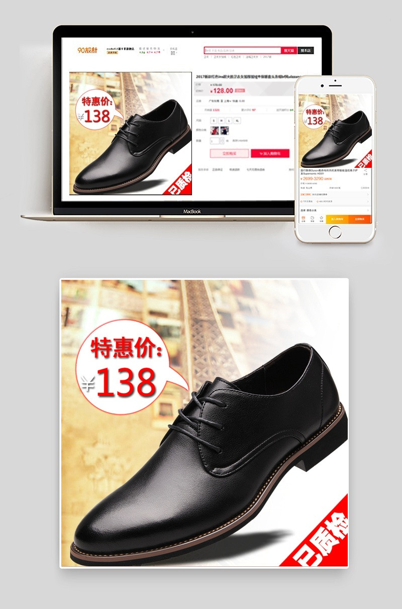 男鞋主图图片