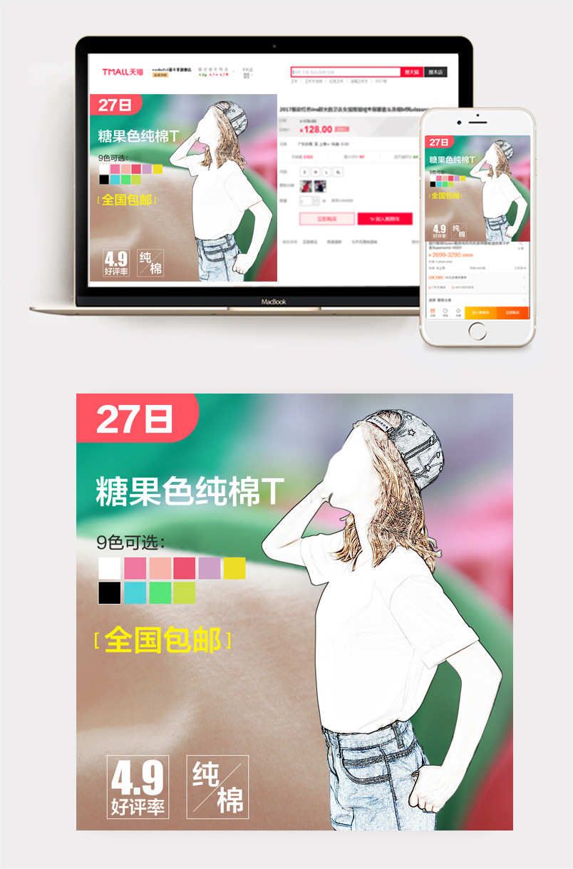 简约风女装短袖t恤直通车