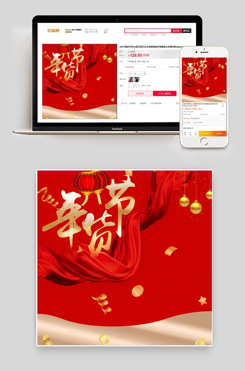 淘宝生活电器中国风主图psd