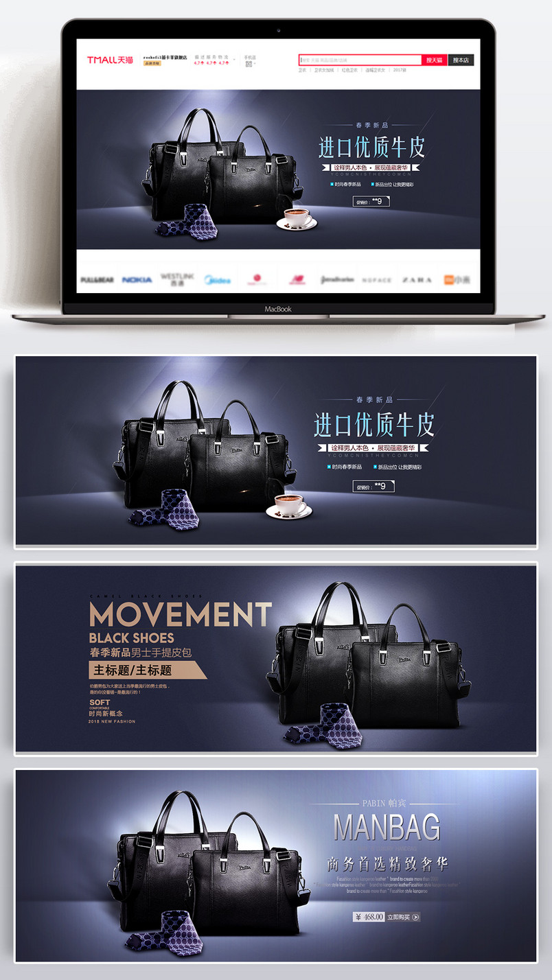 炫酷时尚男士包包banner海报