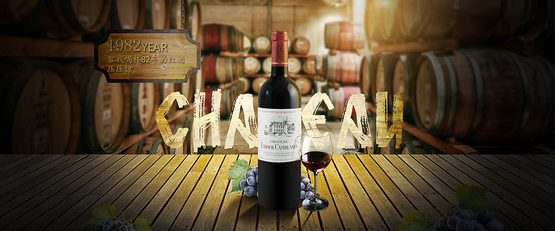 葡萄酒的一个海报