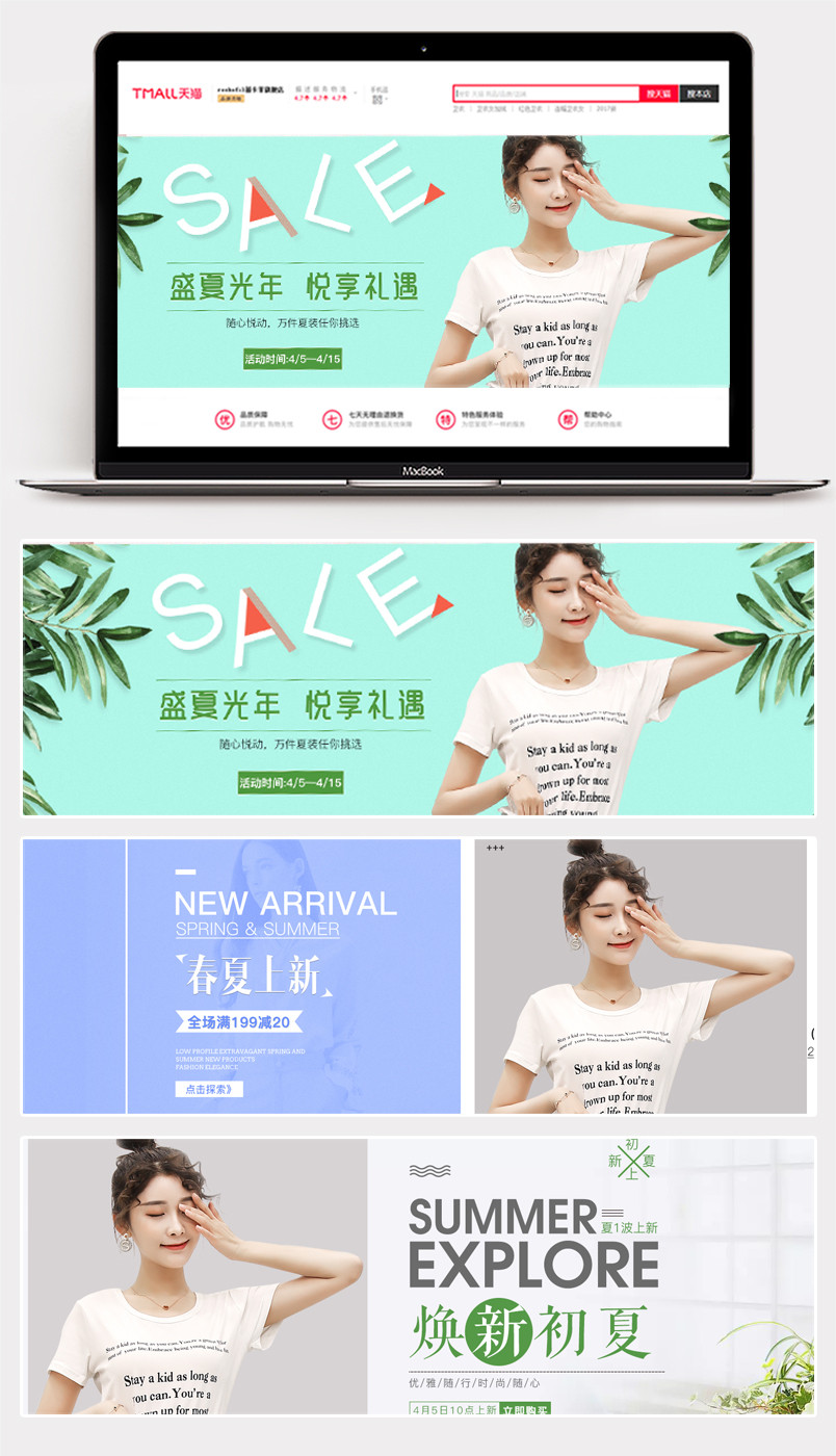 春夏焕新时尚简约女装全屏海报banner