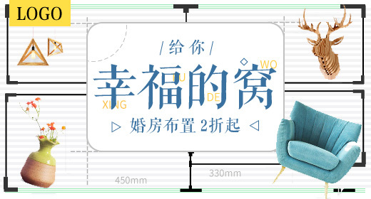 家居家具日用百货钻展图psd模板