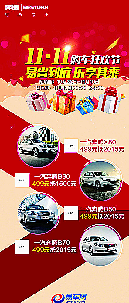 双11展架图片