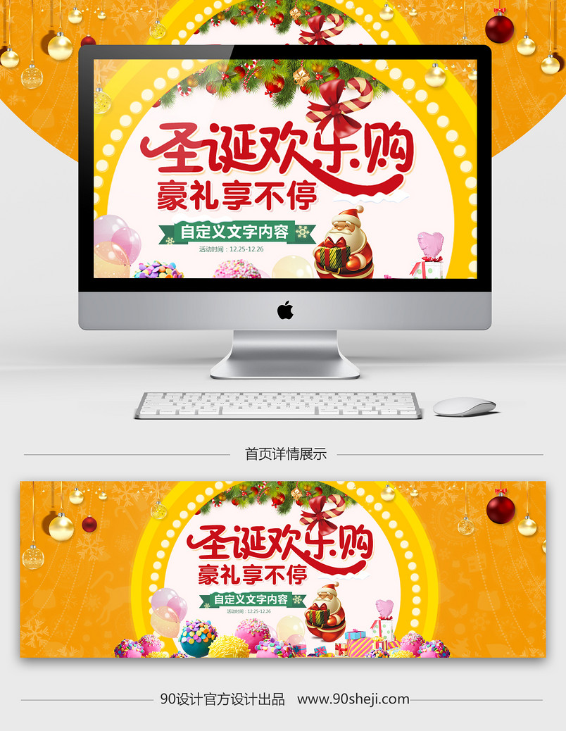 淘宝天猫圣诞节冬季女装毛呢大衣海报PSD模板
