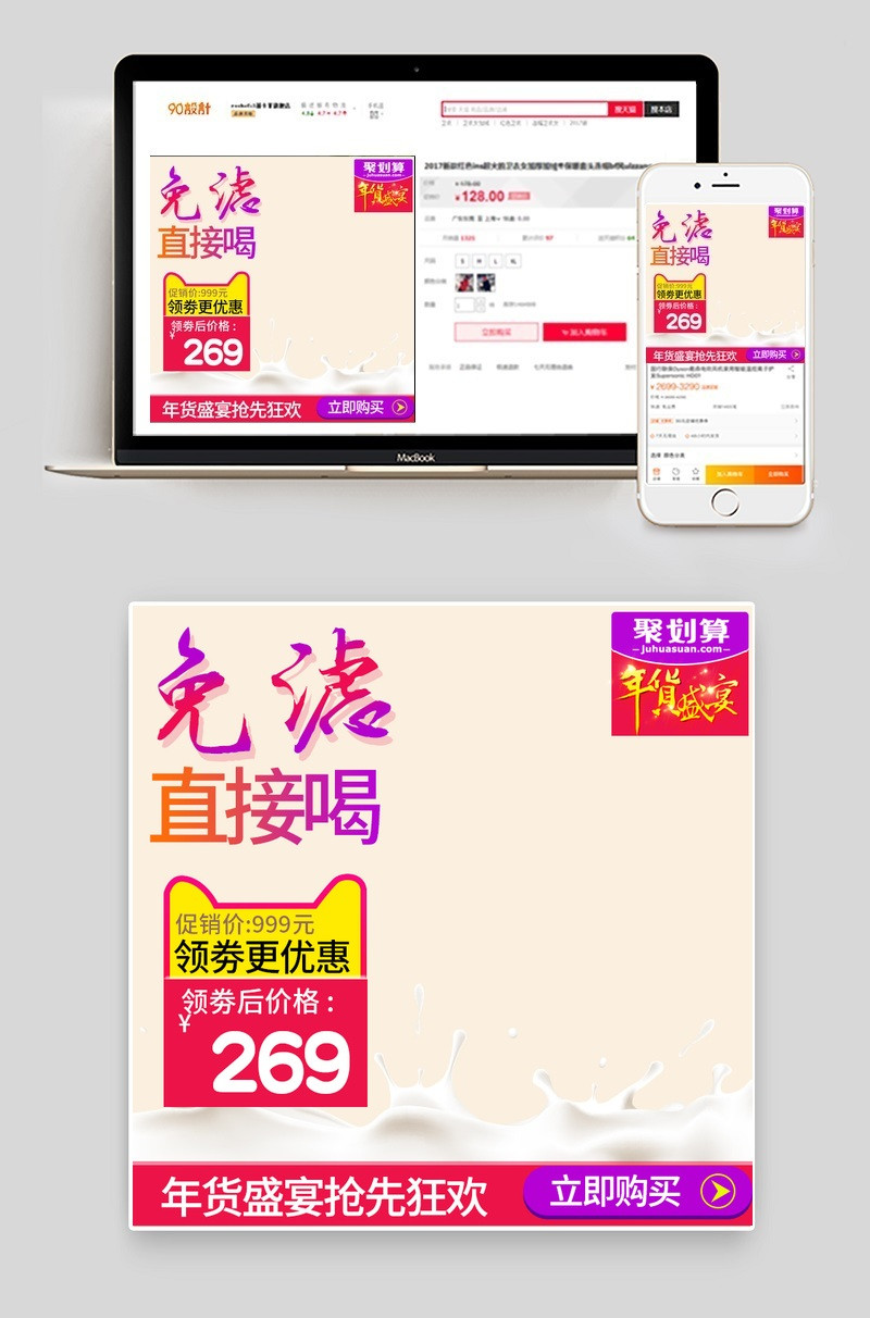 淘宝天猫家具背景电器直通车背景psd模板