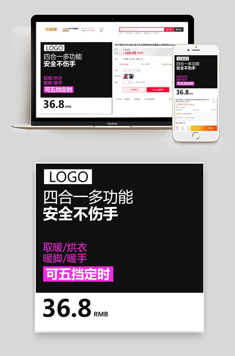 取暖器小太阳取暖器空调暖风主图psd模板