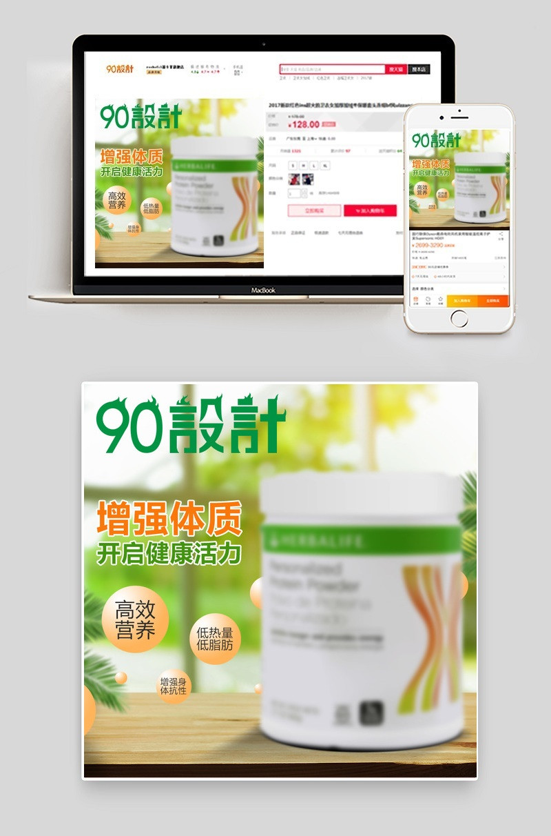 淘抢购主图日常主图活动主图聚划算主图