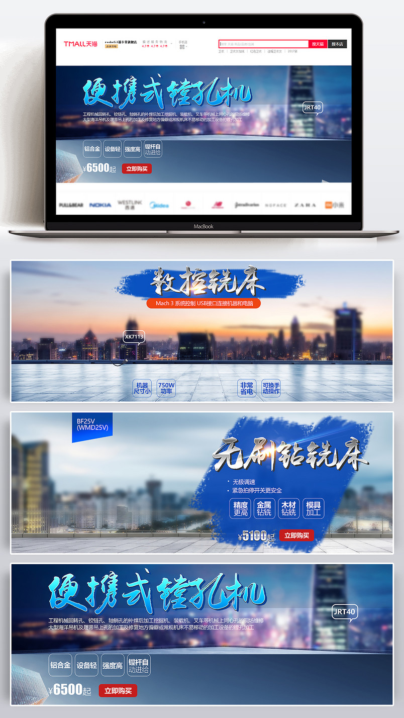 机械工业电钻机床电机电器机器蓝色海报切割机打磨机电锯工业机器海报