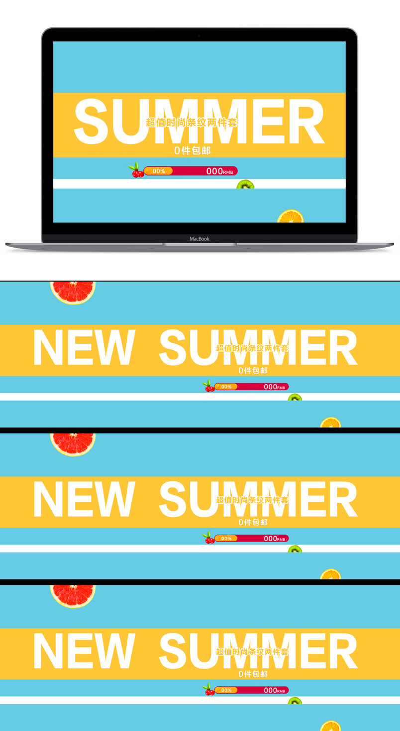 甜美风女装夏季促销海报PSD模版