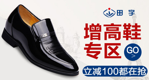 钻展海报淘宝直通车图片男鞋主图PSD模板