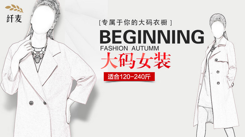 直通车钻展图片