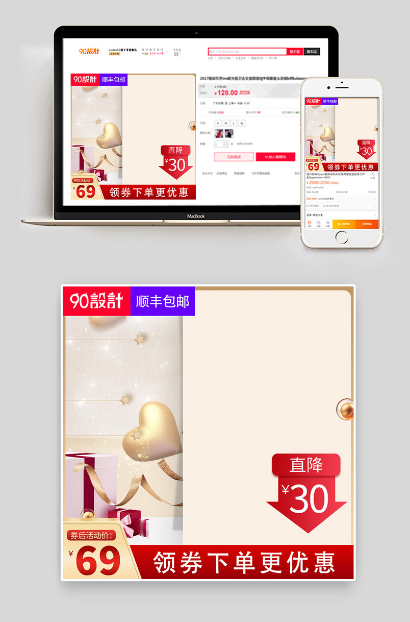 时尚奢华风格家居装饰用品主图设计