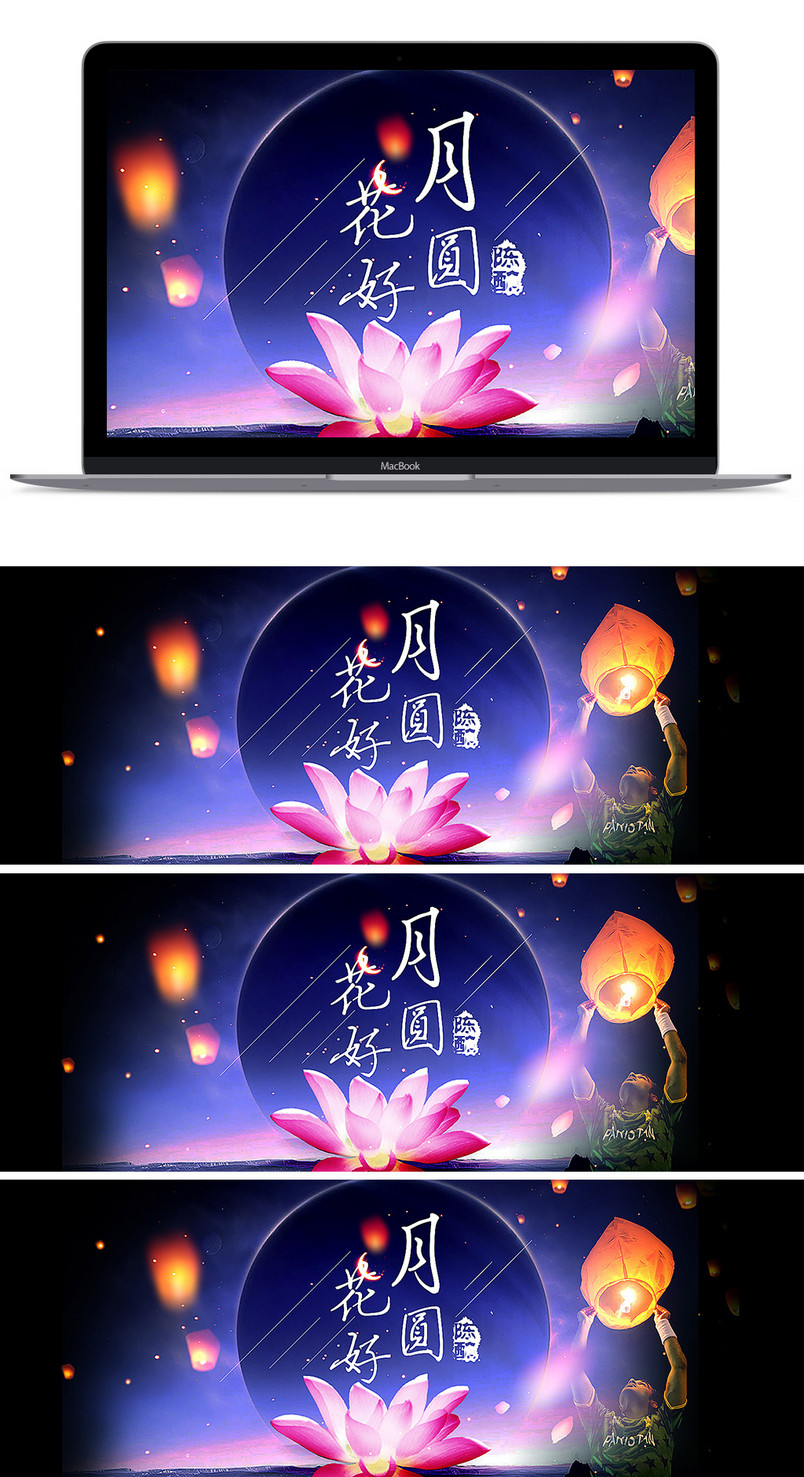 中国风中秋节海报psd模板