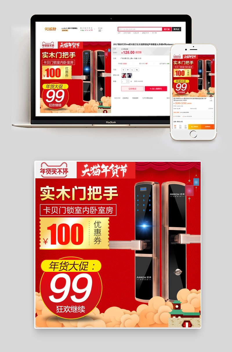 淘宝天猫抽屉拉手门把手主图直通车海
