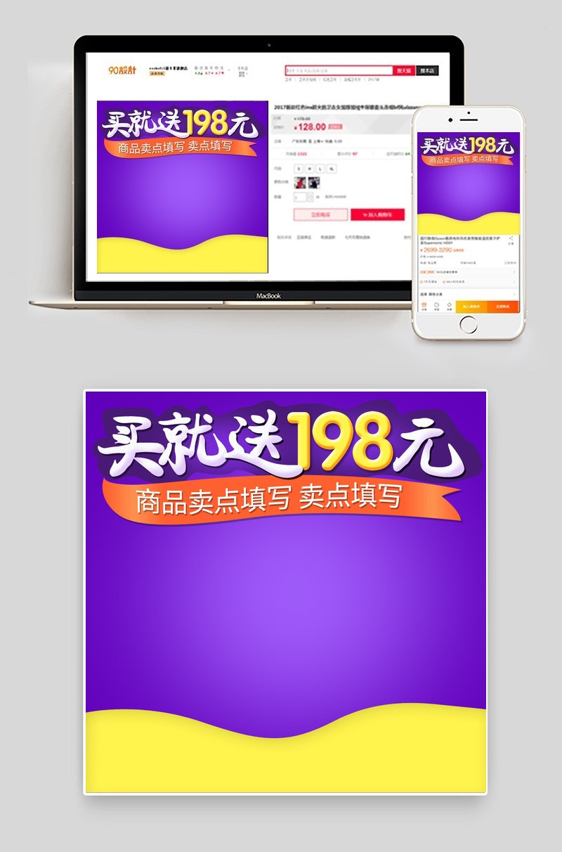 天猫淘宝母婴主图梦幻直通车psd模板