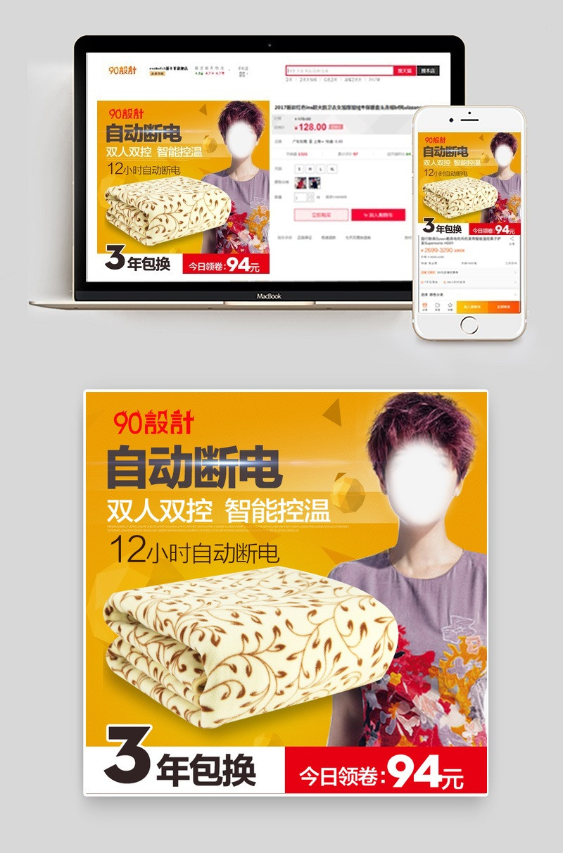 双人双控安全无辐射家用电热毯主图推广直通车图
