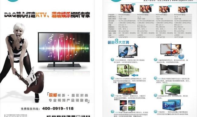 液晶 显示器 宣传单图片