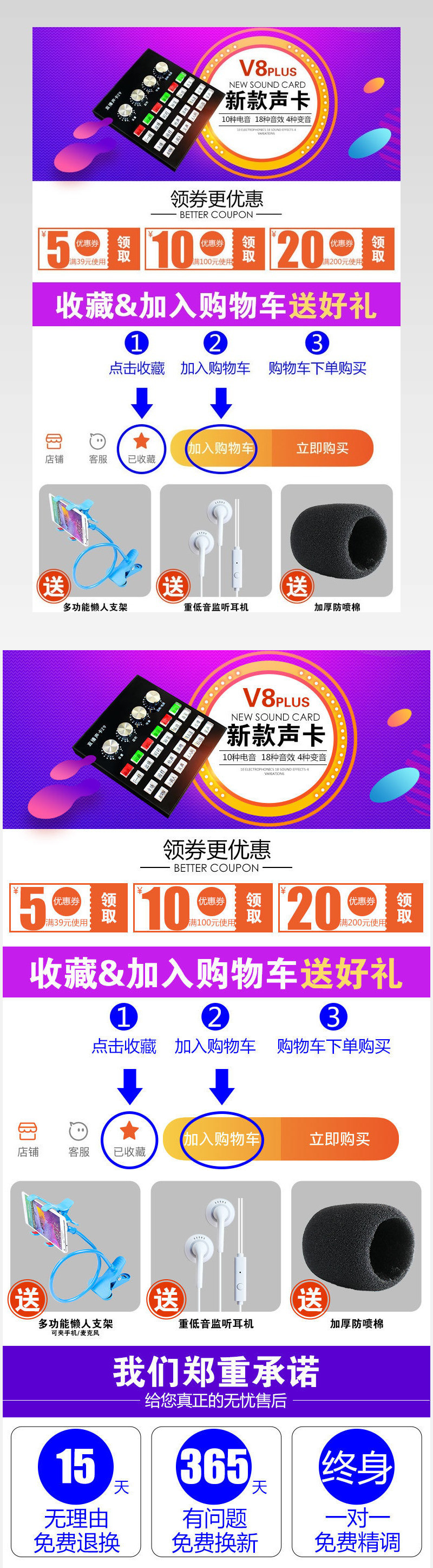  京东简单大方日常使用家用电器声卡关联销售