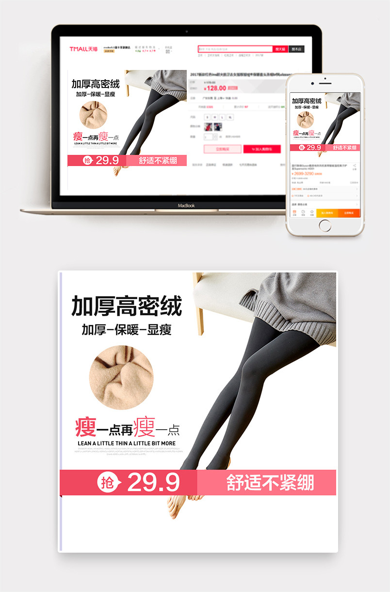 简洁女装打底裤主图直通车