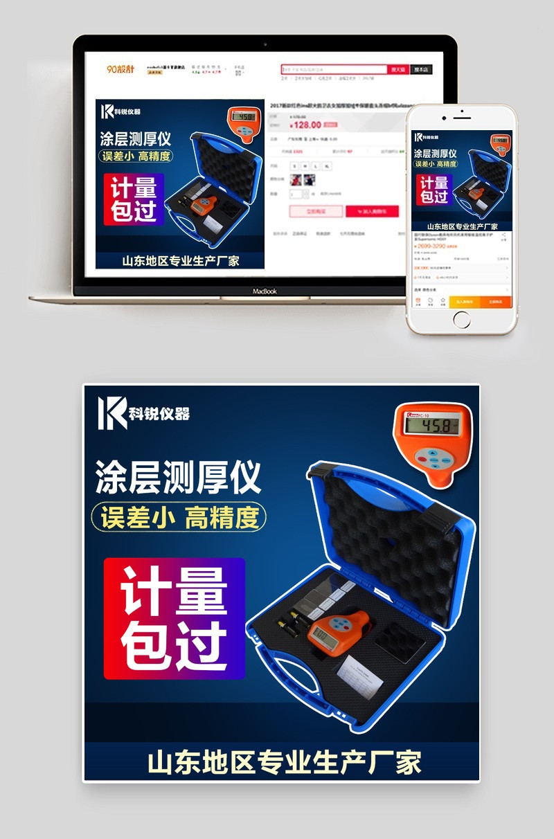 淘宝天猫五金活动机械主图直通车