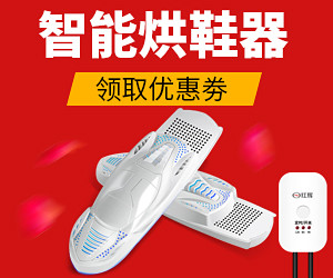 淘宝烘鞋器生活电器炫酷红色主图psd