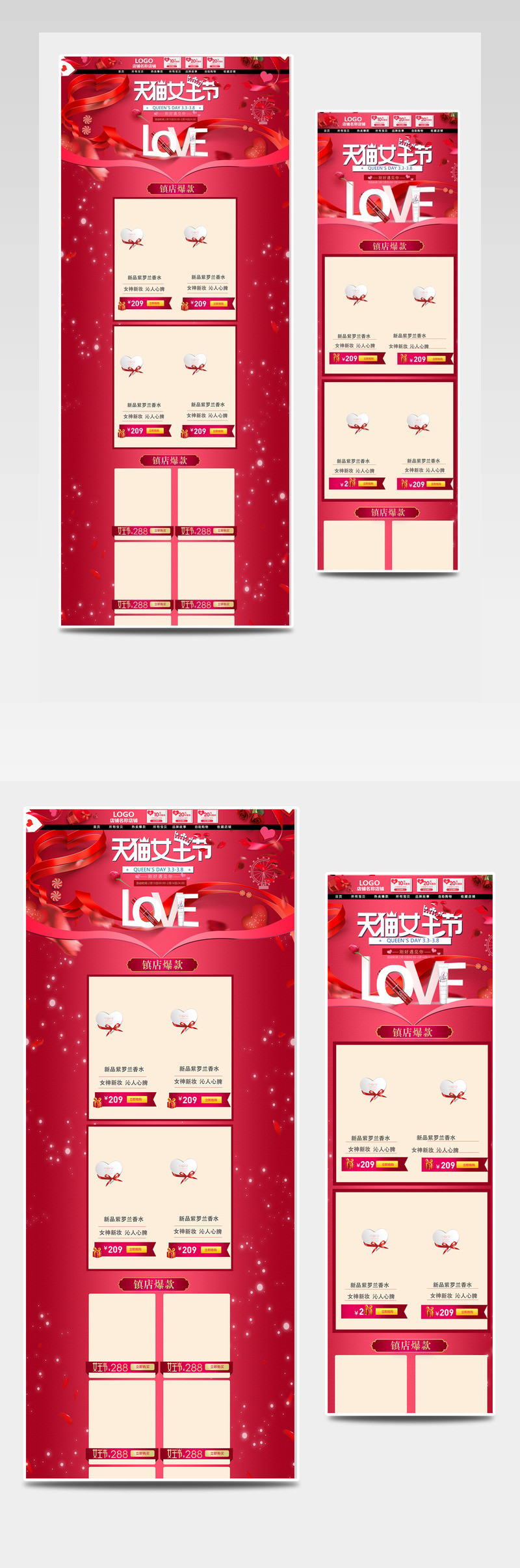 38女王节妇女节化妆品护肤品首页