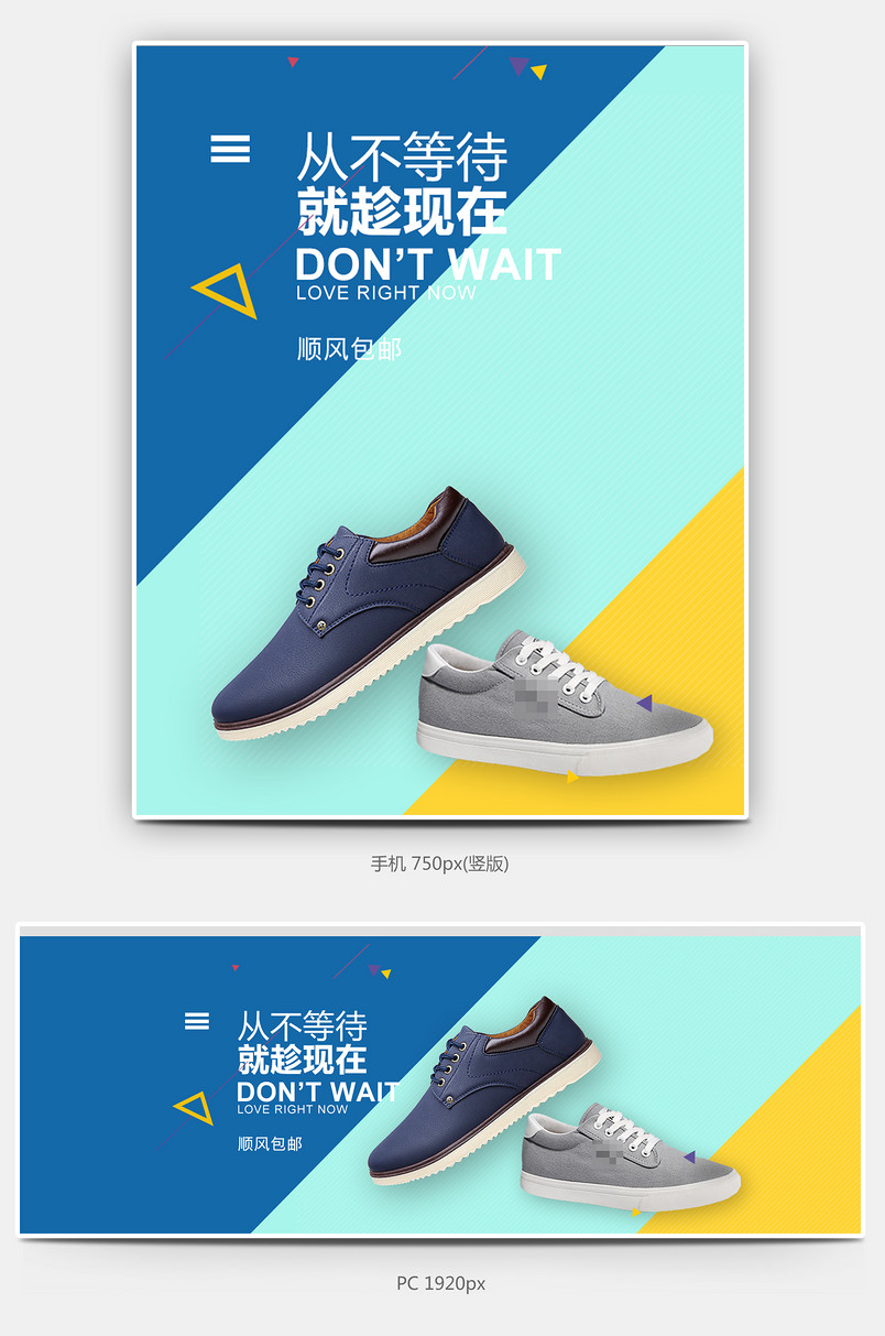 男鞋帆布鞋全屏海报