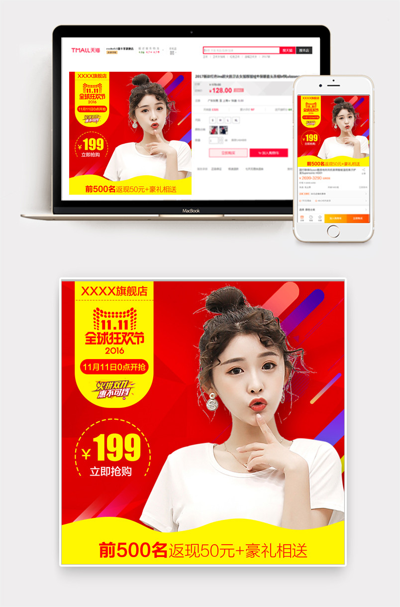 女装简约通用直通车主图