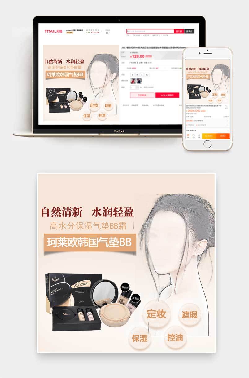 BB霜主图