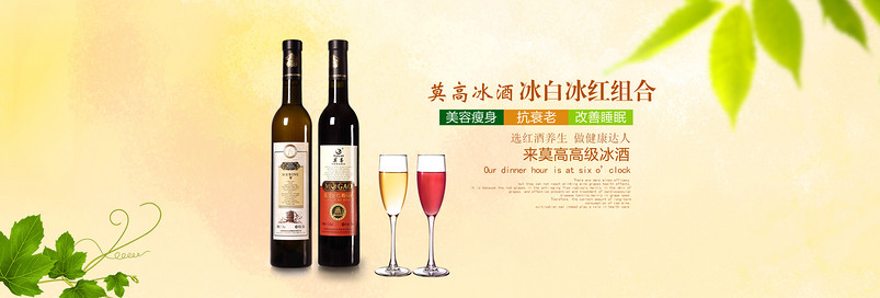 淘宝酒水首屏海报