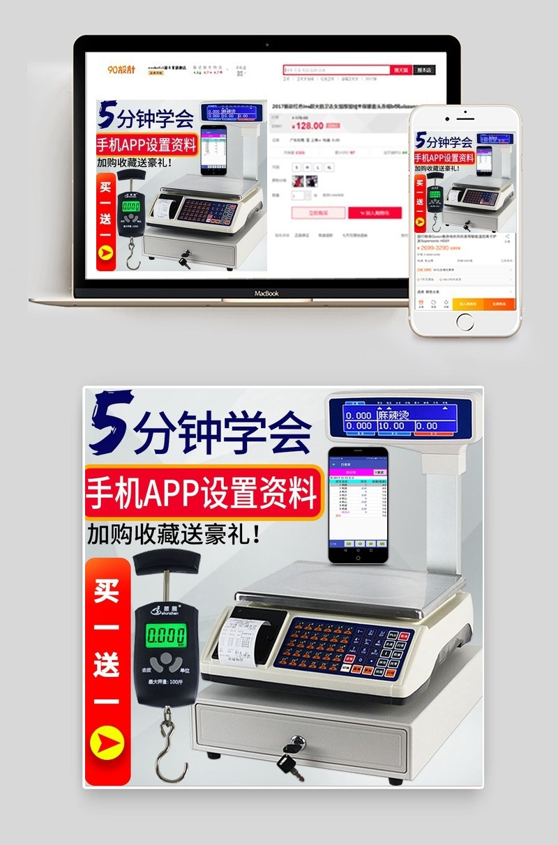 2018数码家电电子称台秤主图车图